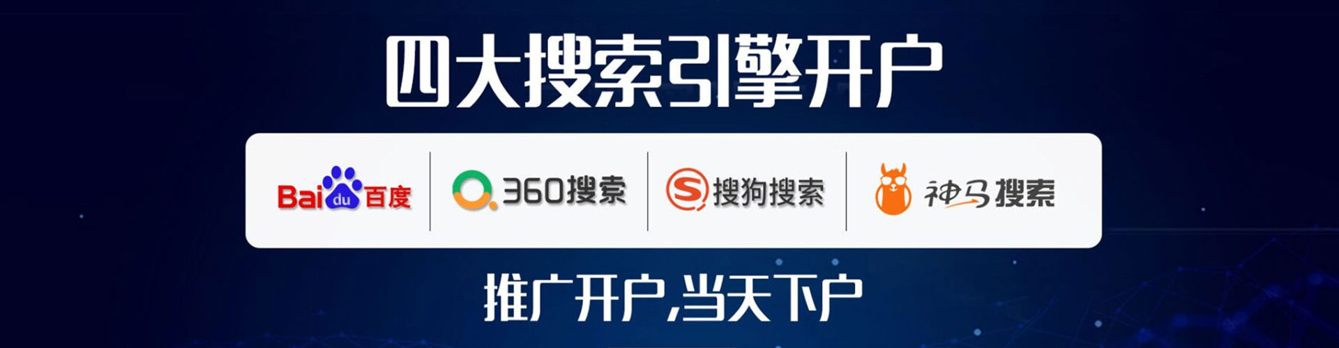 高淳百度运营推广